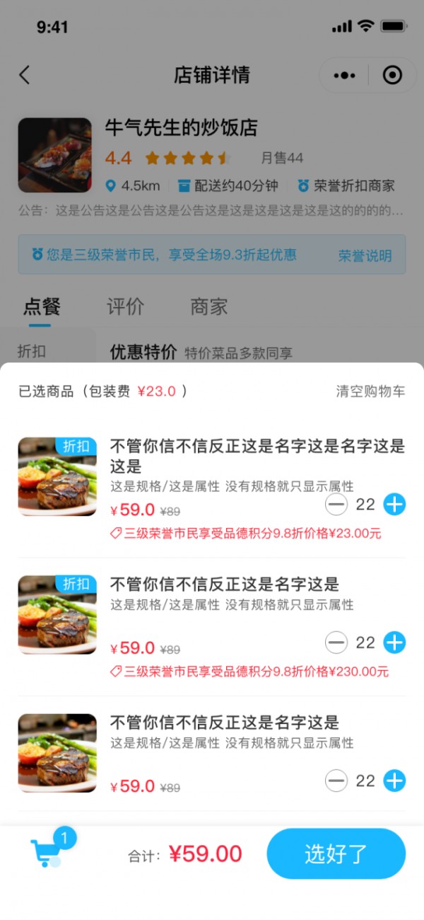 码上外卖