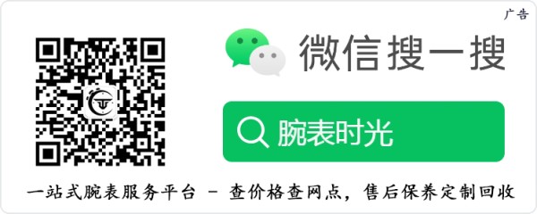 腕表时光，一站式腕表服务平台！服务涵盖售后、保养、定制、回收与买卖。