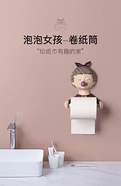 创意可爱女孩纸筒卫生间厕所免打孔纸巾盒壁挂式洗脸巾收纳置物架-tmall.com天猫