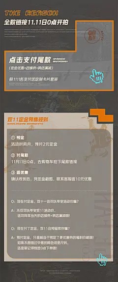 活动版式设计
