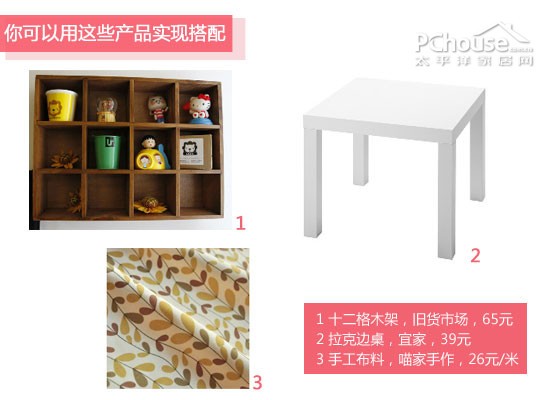 产品搭配4