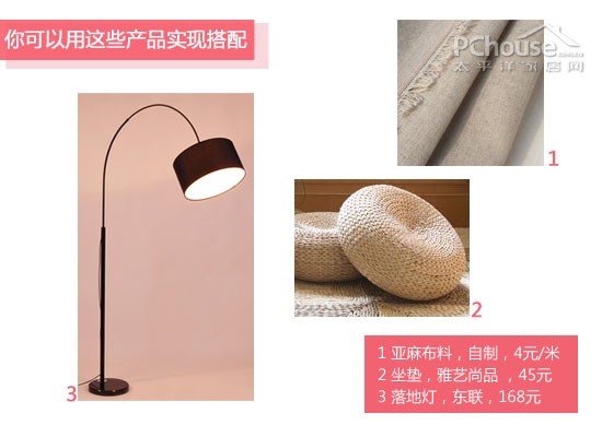 产品搭配3
