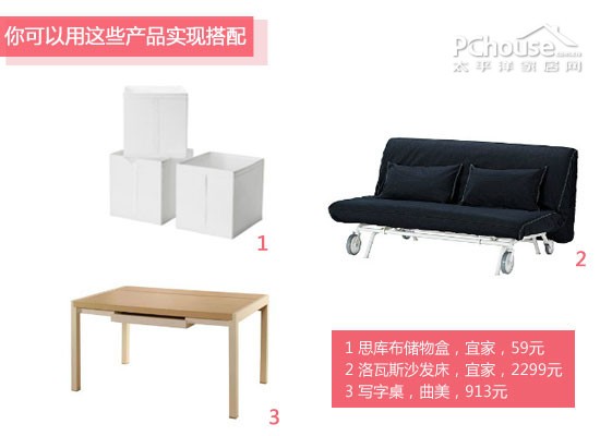 产品搭配6