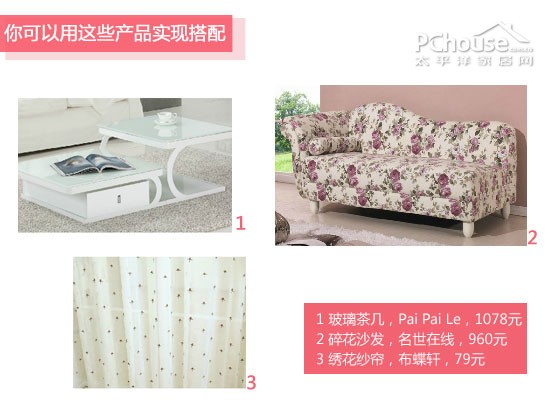 产品搭配5
