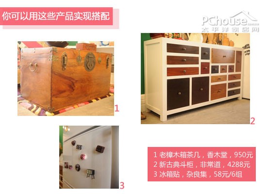 产品搭配7