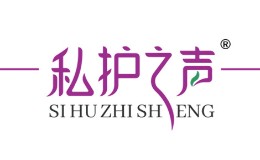私护之声艾女人私护凝胶招商加盟