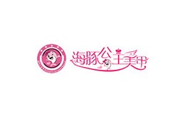 海豚公主美甲