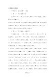 合理健康膳食
