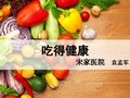合理膳食健康教育课件1