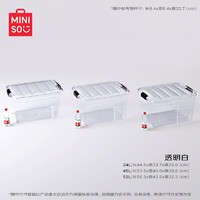移动端、京东百亿补贴：MINISO 名创优品 家用衣服收纳箱大容量玩具储物箱积木整理箱高透52L 1个装