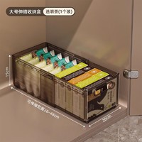 移动端、京东百亿补贴：稻草熊 可伸缩橱柜收纳盒厨房整理盒桌面零食抽屉式杂物盒深柜直角储物盒 透明茶可伸缩