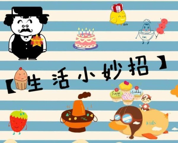 省时、省力还省钱的居家生活小妙招，赶紧跟着小编学起来吧
