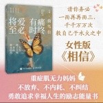 《我笃信,痛终有时爱必将至》有声书