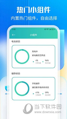 万能一键清理