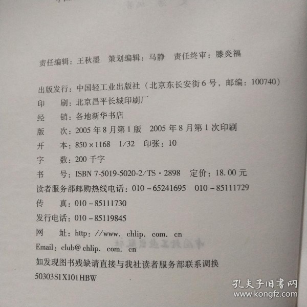 食物相克与饮食搭配