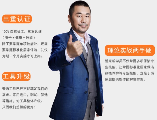 管家帮 家庭保洁 上门家政服务 4小时（日常保洁）