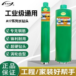 鑫诚锋工业级水钻钻头水钻机混凝土快速63干打水转头开孔器水钻头