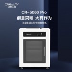 创想三维（Creality 3D） 工业级3d打印机 CR-5060 Pro 大尺寸企业学校教育 CR-5060 Pro