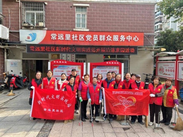 20241205江汉区汉兴街道常远里社区“冬日里的一抹“红” 清洁家园进行时”.docx