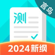 普通话测试最新版