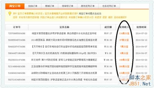 八招网上购物省钱秘诀