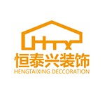 恒泰兴装饰