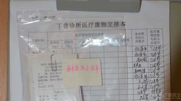 医疗垃圾8.jpg