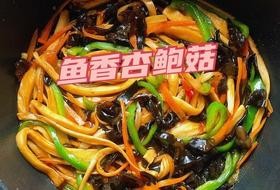超下饭的酸酸甜甜鱼香杏鲍菇|马克西姆不粘锅