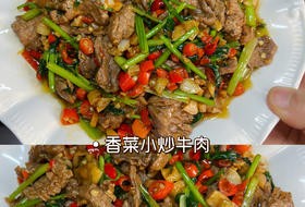 香菜炒牛肉,香辣下饭,爱吃香菜的朋友看过来,拌饭绝了