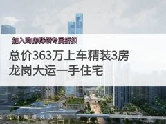 深铁阅云境广场