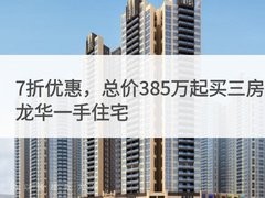 万福花园