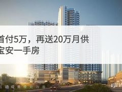 京基智农山海公馆