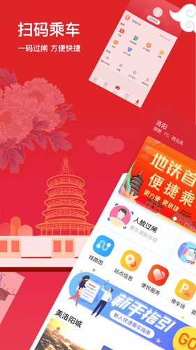 洛易行图片1