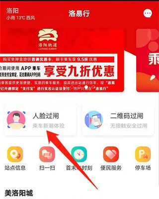 洛易行图片4