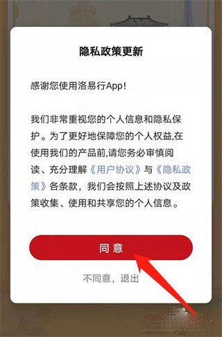 洛易行图片3