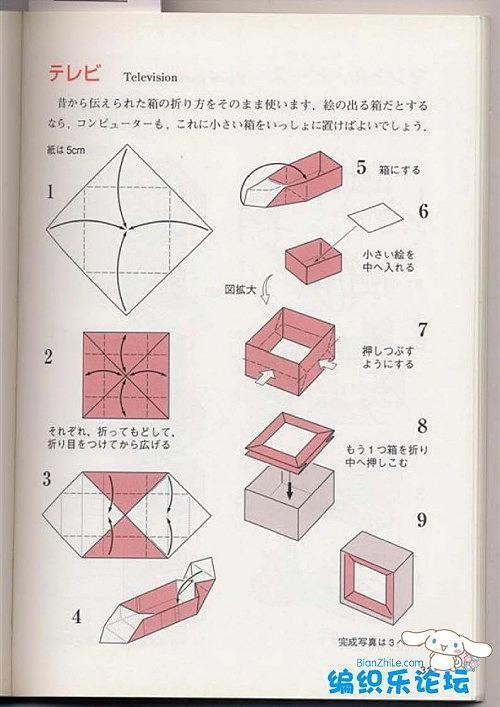 简单折纸大全图解家具