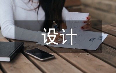 人性化设计理念在现代室内空间中应用