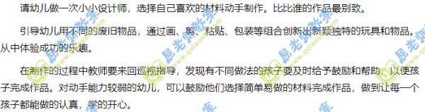 幼儿园大班美术教案《变废为宝》含PPT课件
