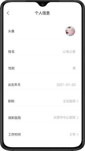 心肺健康助手