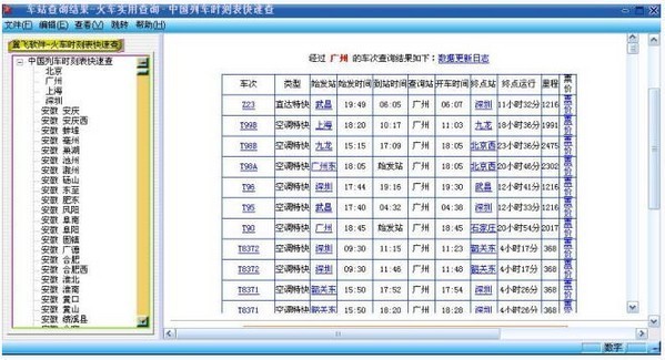 衣食住行软件哪个好用 好用的衣食住行软件推荐