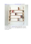 创意家具 几十款非常实用书架艺术欣赏(图片)
