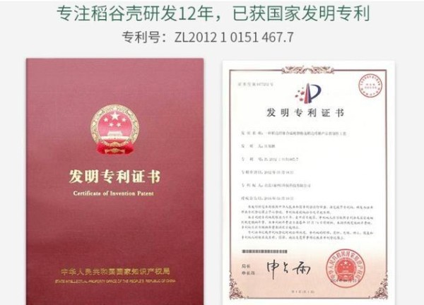 用稻壳做的菜板，抗菌、不发霉，好清洗