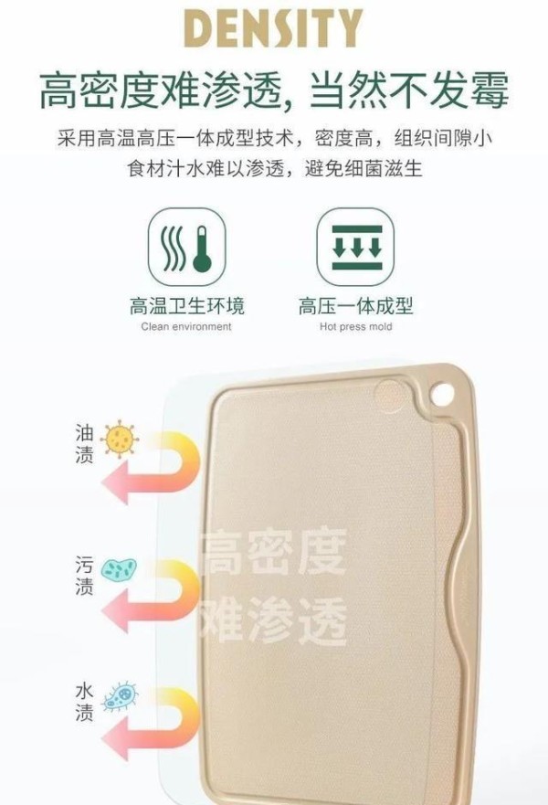 用稻壳做的菜板，抗菌、不发霉，好清洗