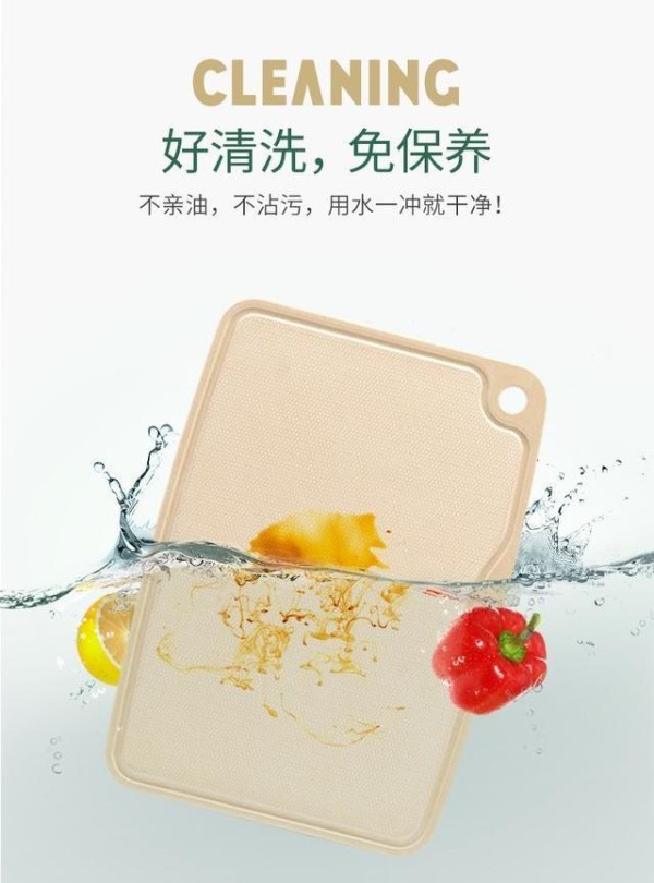 用稻壳做的菜板，抗菌、不发霉，好清洗