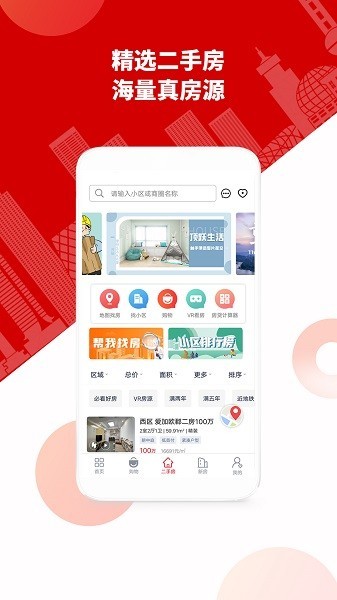 到家了生活软件