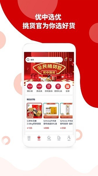 到家了生活商城 v4.6.7 安卓版 1