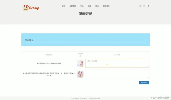 PHP+MySQL网络购物商城网站的设计与实现*(附源码 配置 文档）_PHP_10