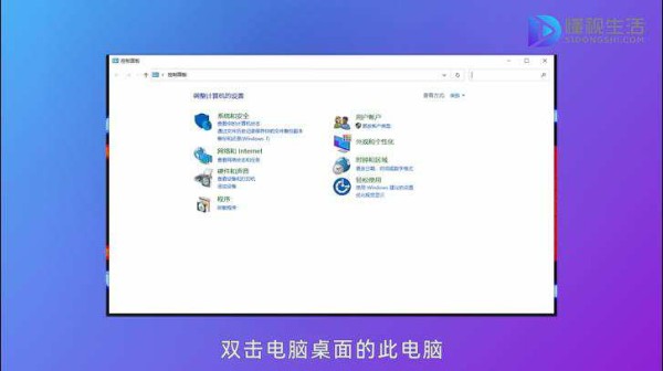 双击此电脑