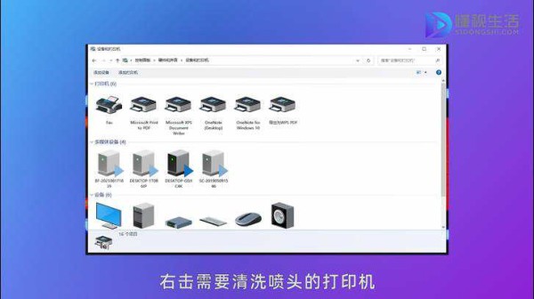 点击打印机属性