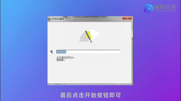 点击开始按钮